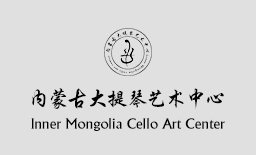 纳迪青少年大提琴弦乐团学员招募中……